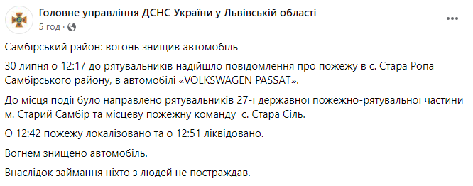 повідомлення ДСНС