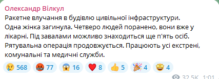 Обстріл Кривого Рогу ввечері 26 серпня