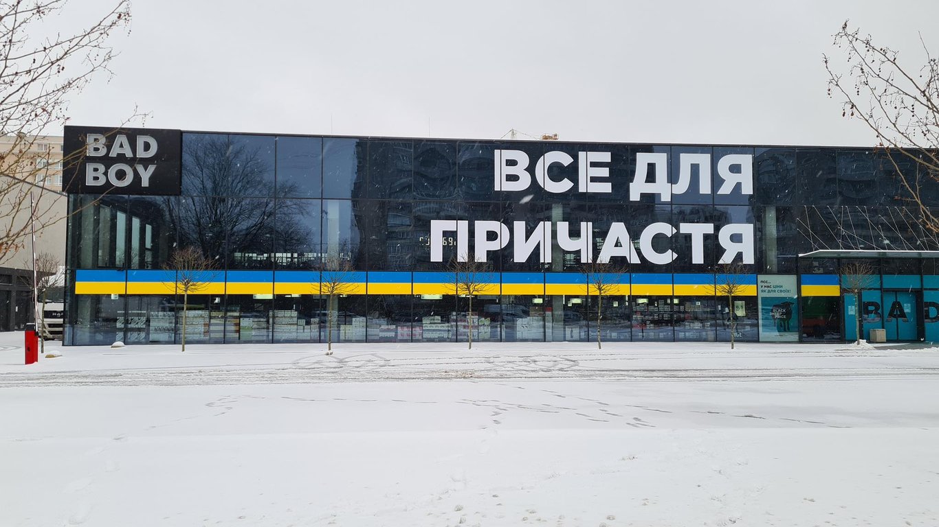 Самый большой во Львове магазин алкоголя разместил на фасаде надпись "Все для причастия"