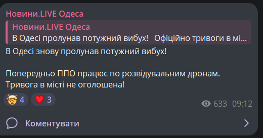 В Одесі пролунав вибух - фото 2