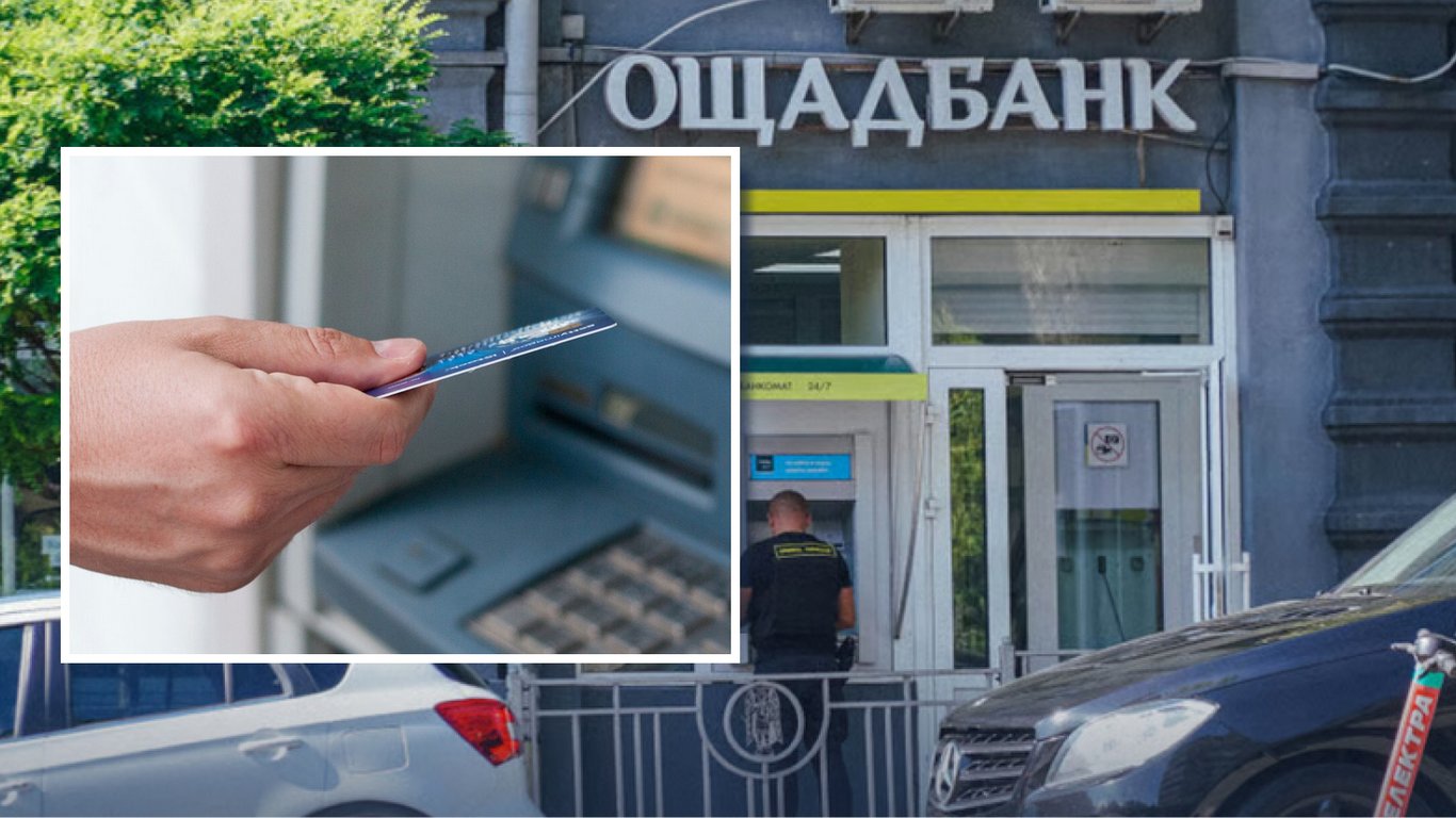 Тарифи в Ощадбанку: для кого з клієнтів змінять правила з 1 липня