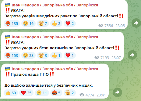 Атака на Запорізьку області ввечері 11 травня 2025 року