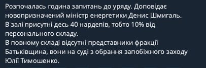 Допис Ольги Василевской-Смаглюк. Фото: скриншот