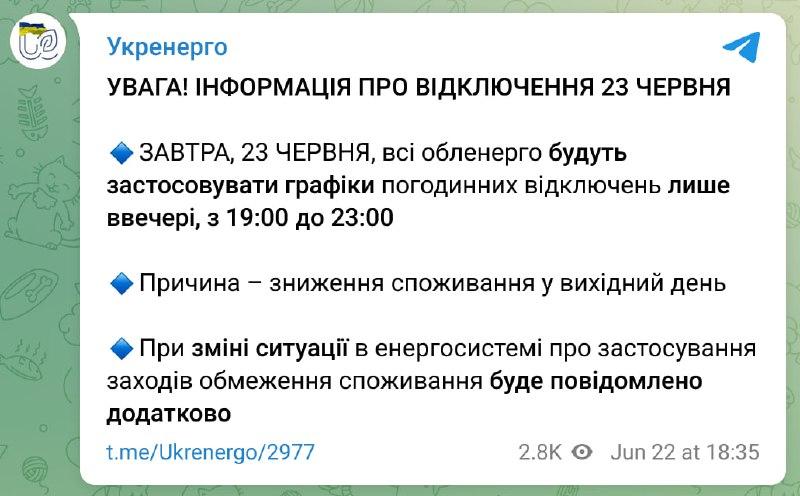 В какие часы завтра будут выключать свет во Львовской области — Укрэнерго - фото 1