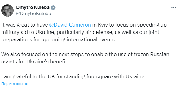 зустріч міністрів МЗС