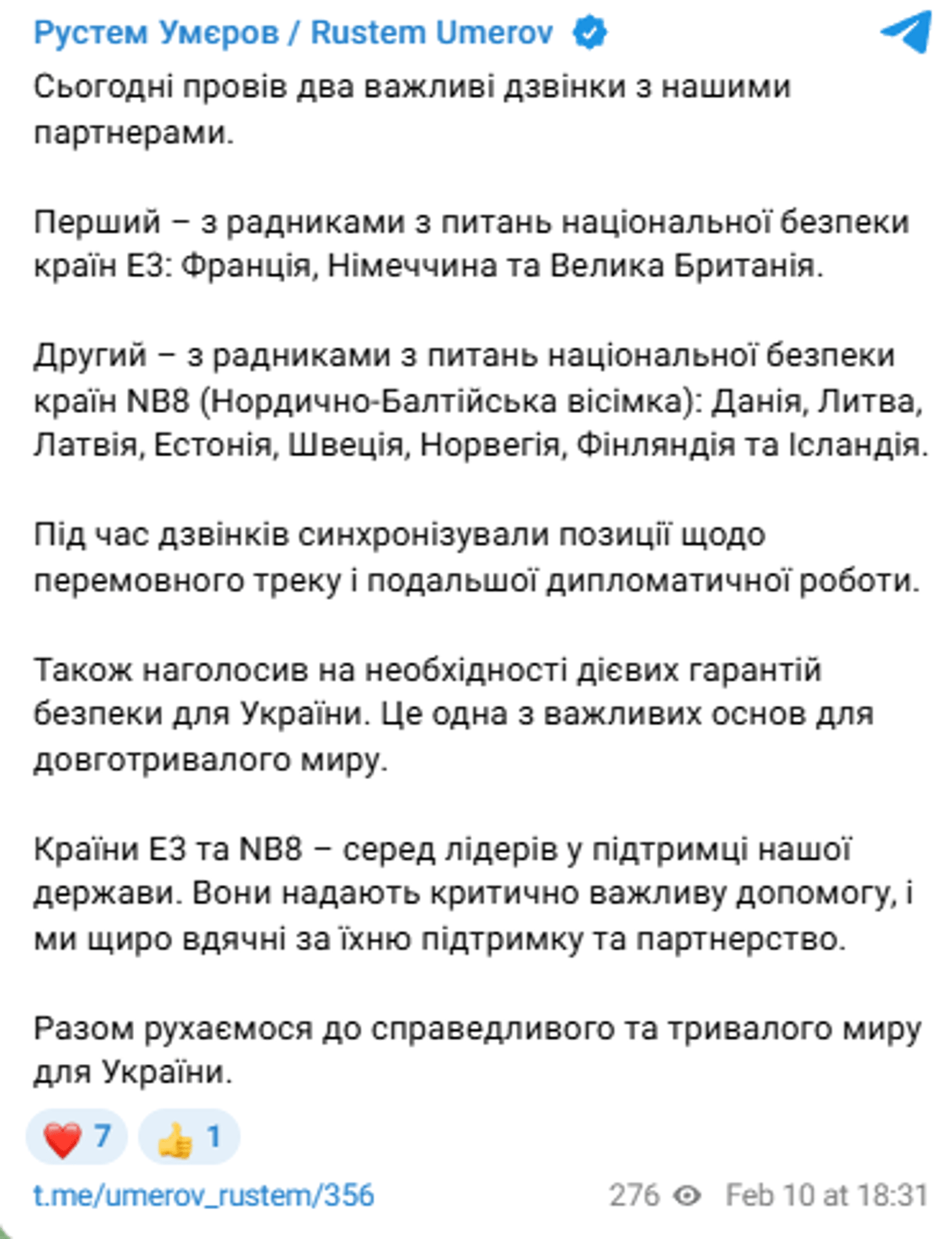 Умєров поговорив із партнерами України 10 лютого