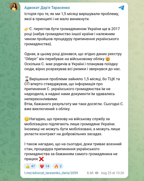 ТЦК поставил на военный учет мужчину без гражданства Украины