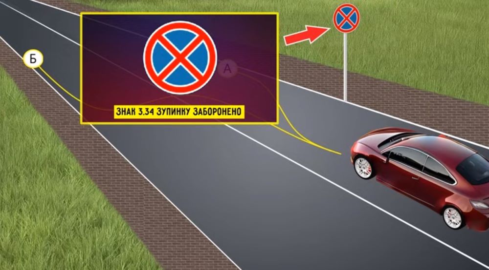 Избежать штрафа - где водителю разрешена остановка в этой сдаче с ПДД - фото 1