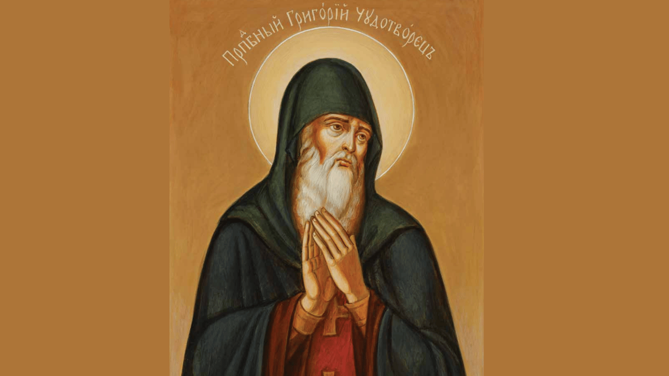 Григорий Чудотворец Киево-Печерский - история святого