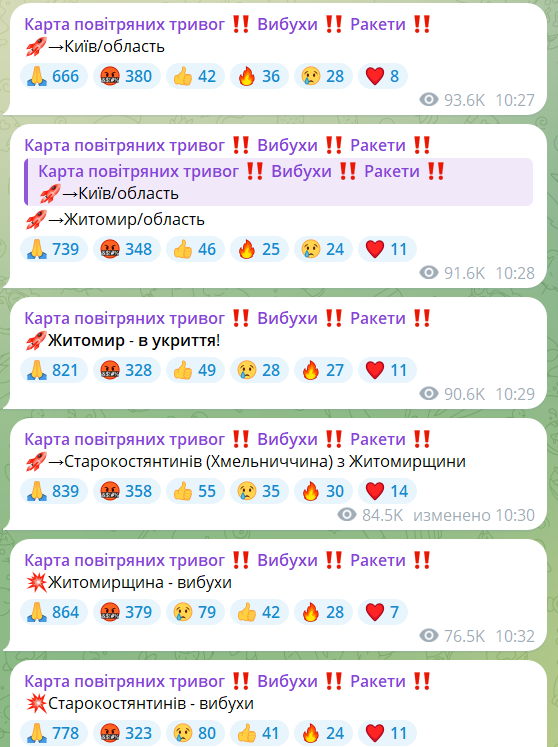 Вибухи в Україні 26 травня