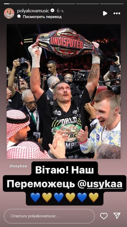 Легенда 21-го столетия — известные украинцы увлекаются победой Усика - фото 3