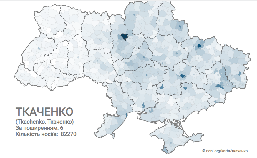 Карта, где встречаются Ткаченко