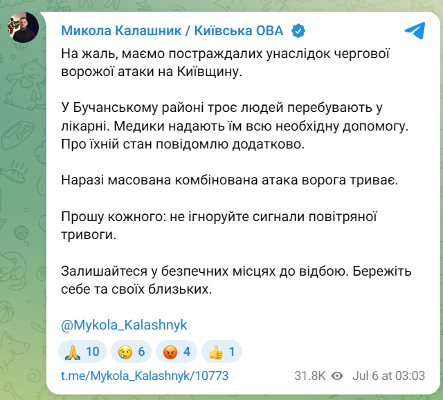Київська область під ударом 6 липня