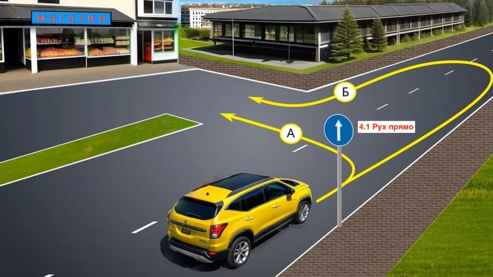 Тест з ПДР: за якою з траєкторій дозволений рух?