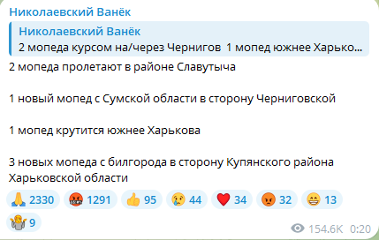 Атака ударних БпЛА вночі 3 вересня