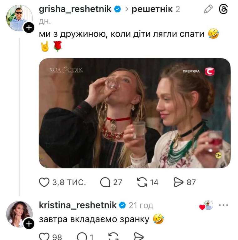 Холостяк