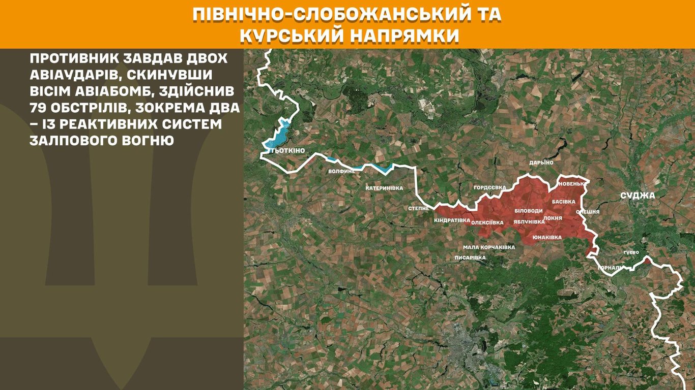 Ситуація на фронті 17 січня