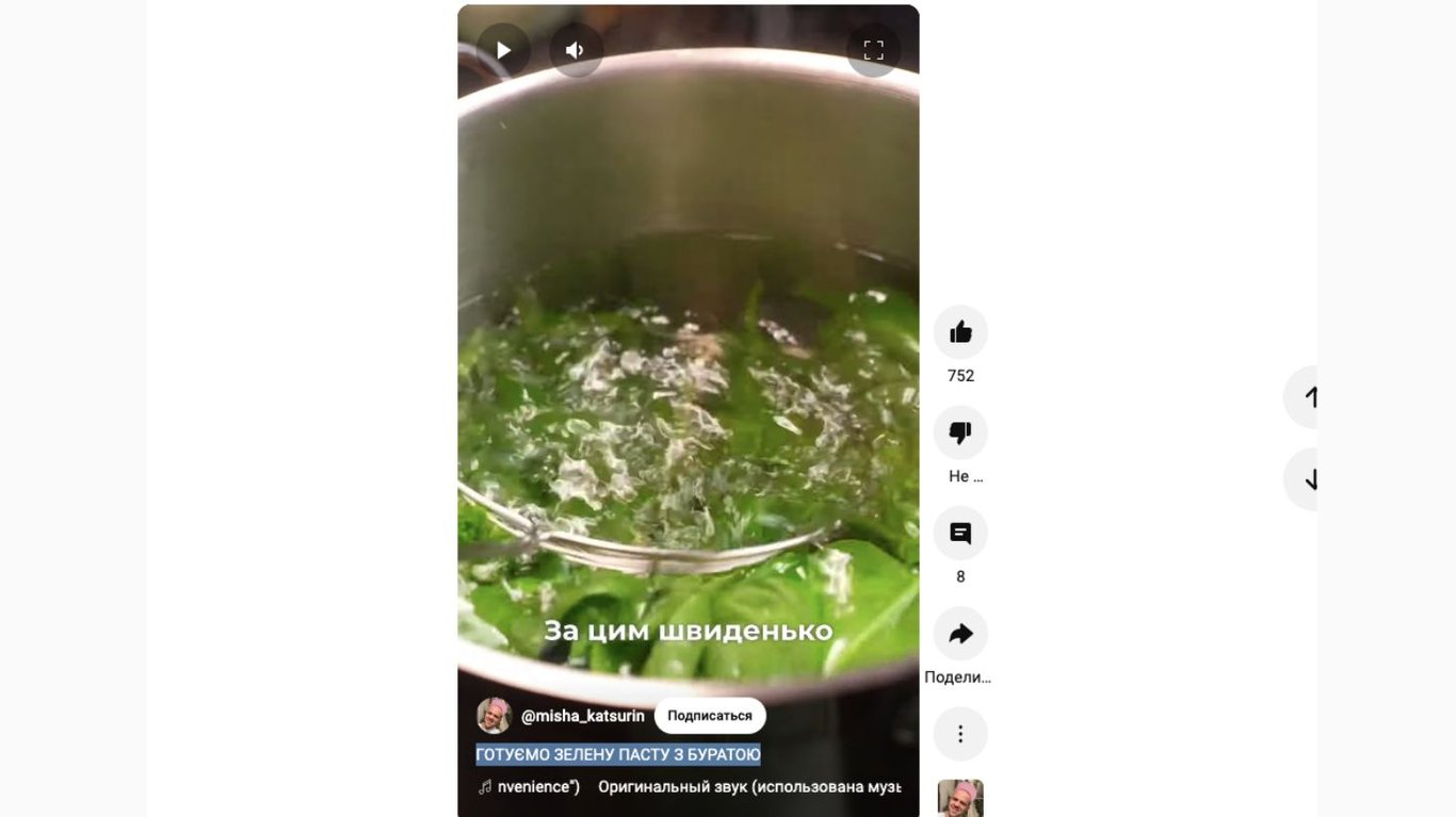 зелена паста з буратою від Міші Кацуріна