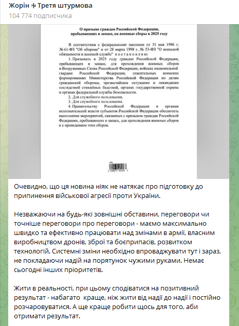 Екскомандир "Азова" Максим Жорін прокоментував рішення щодо збору резервістів у РФ