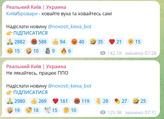 взрывы киев