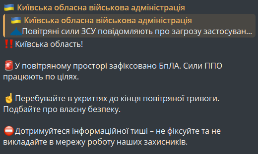 вибухи в Києві 18 березня