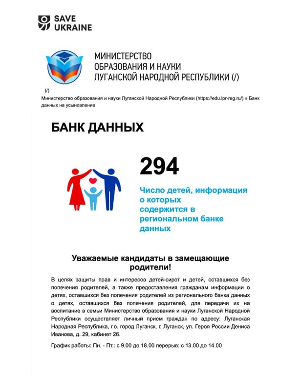 У РФ створили каталог українських дітей