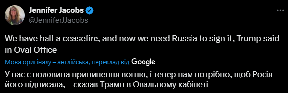 Трамп зробив заяву про припинення вогню