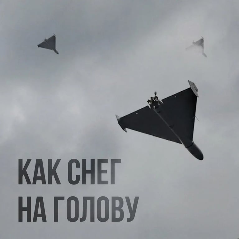 Російський дрон