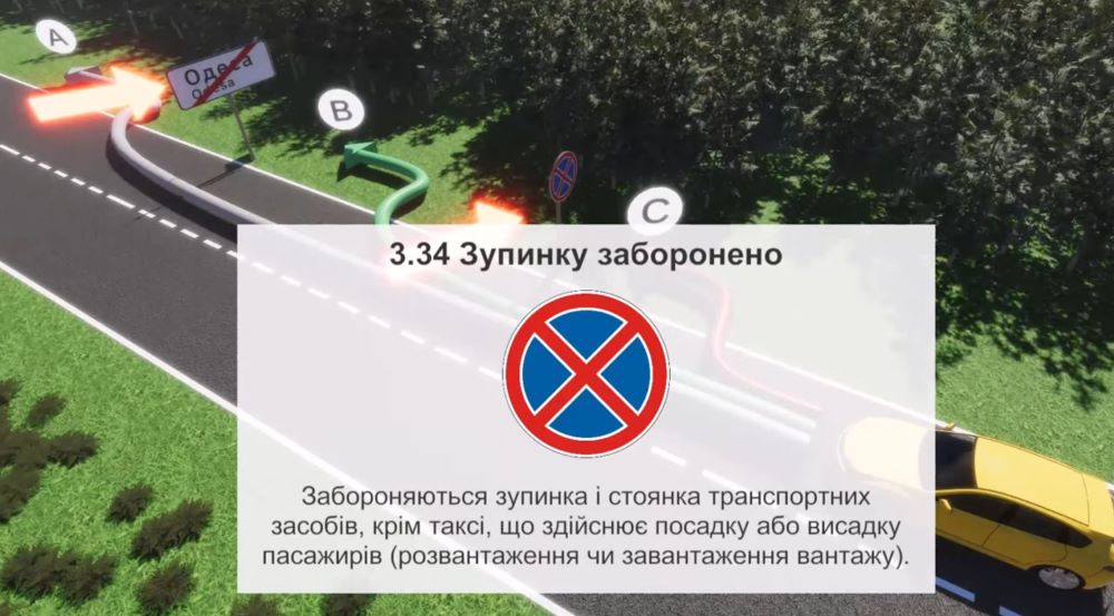 Складна задача з ПДР — більшість помиляються, де можна зупинити авто - фото 3