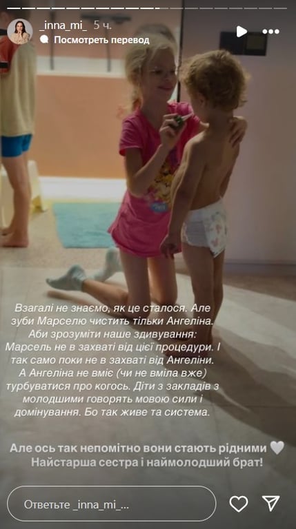 Приемные дети Тимура Мирошниченко поддерживают друг друга