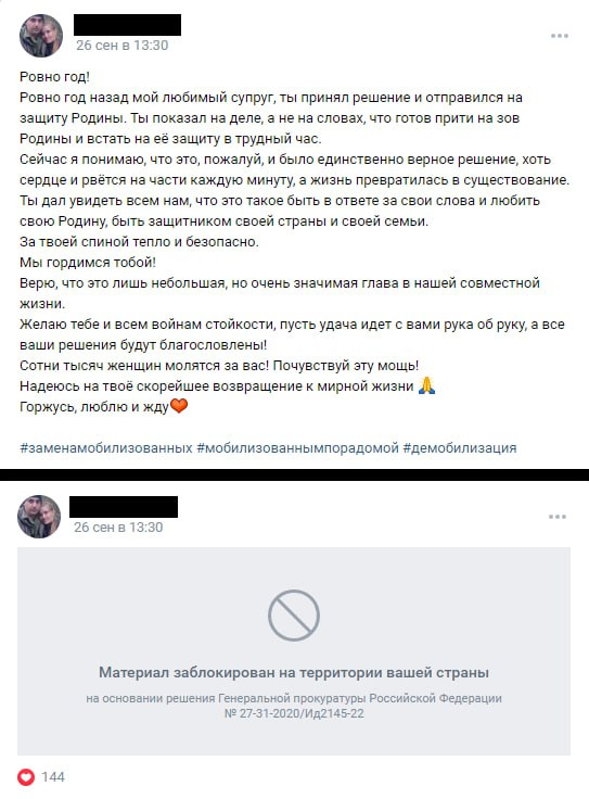 ВКонтакті заклики до чиновників