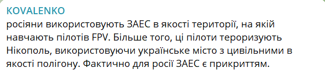 Окупанти використовують ЗАЕС як полігон для навчання пілотів дронів - фото 1