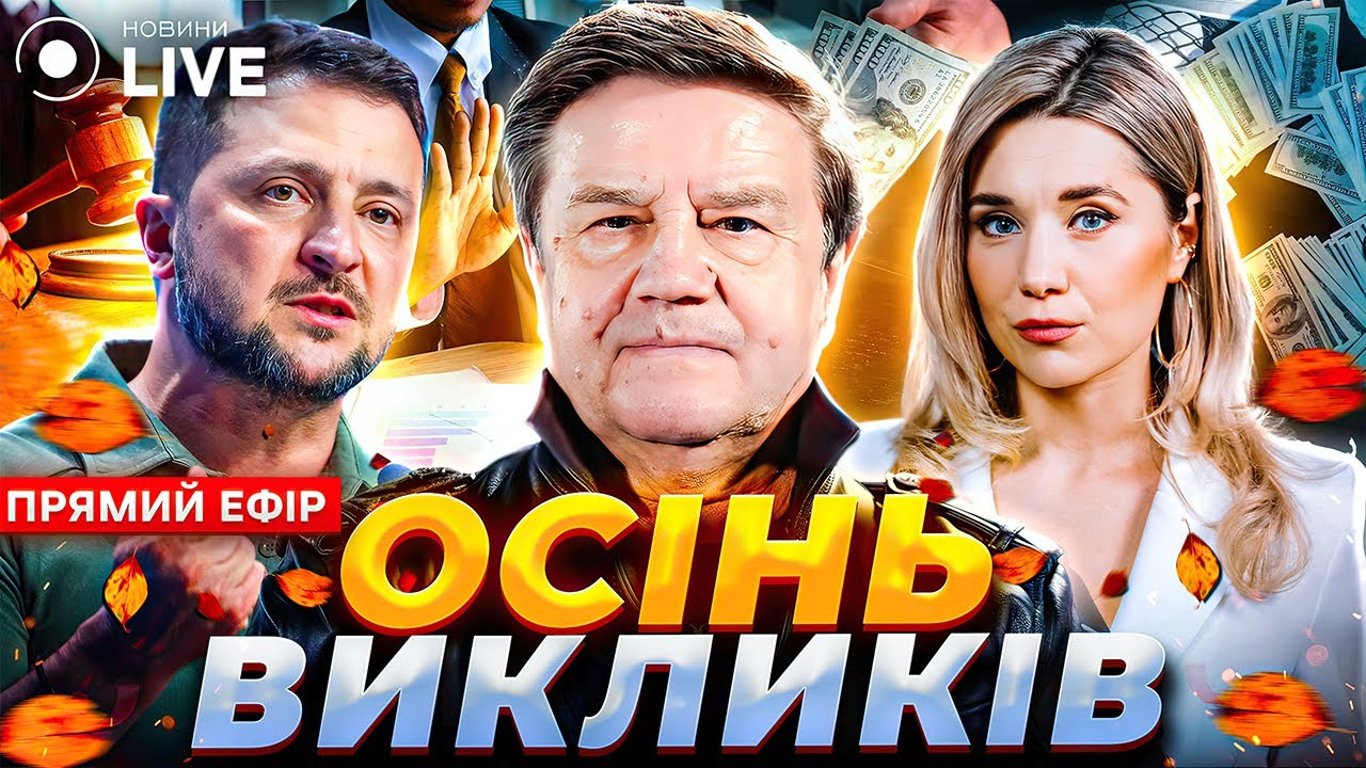 Вибори в Україні, відставка Резнікова та F-16: вечірній ефір Новини.LIVE