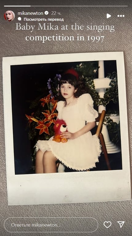 Співачка Міка Ньютон в дитинстві
