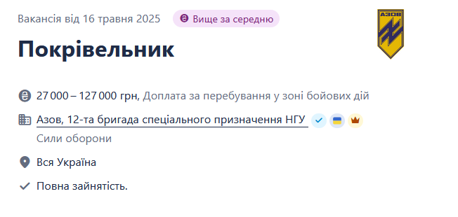 "Азов" ищет кровельщиков