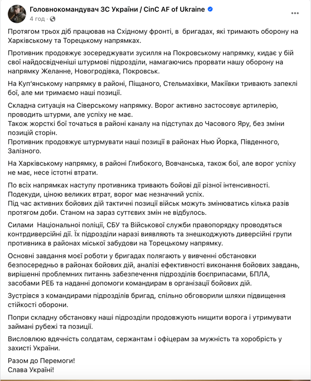 Де тривають бої