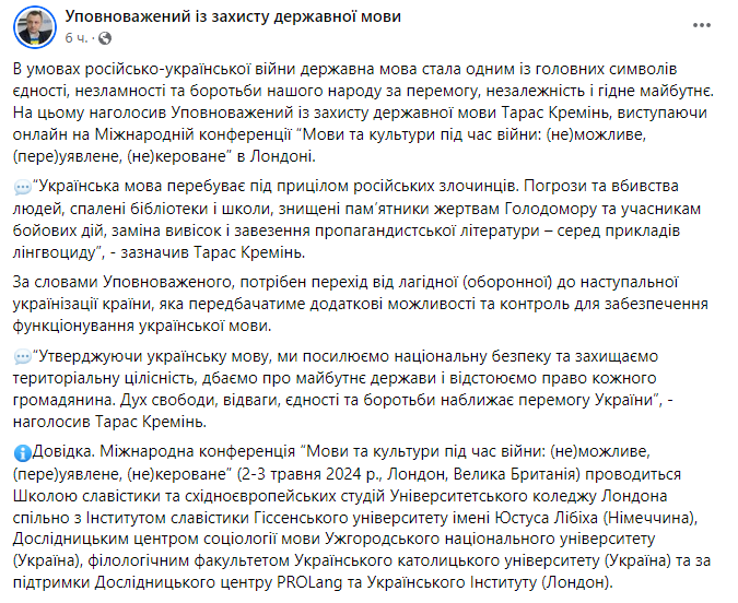 Допис Тараса Креміня. Фото: скриншот
