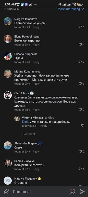 Скриншот коментарів мешканців Керчі, які обговорюють атаку БпЛА
