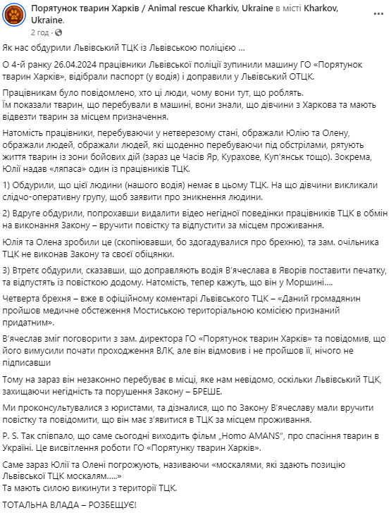 Викрали волонтера та облаяли жінок — на Львівщині черговий скандал з ТЦК - фото 1