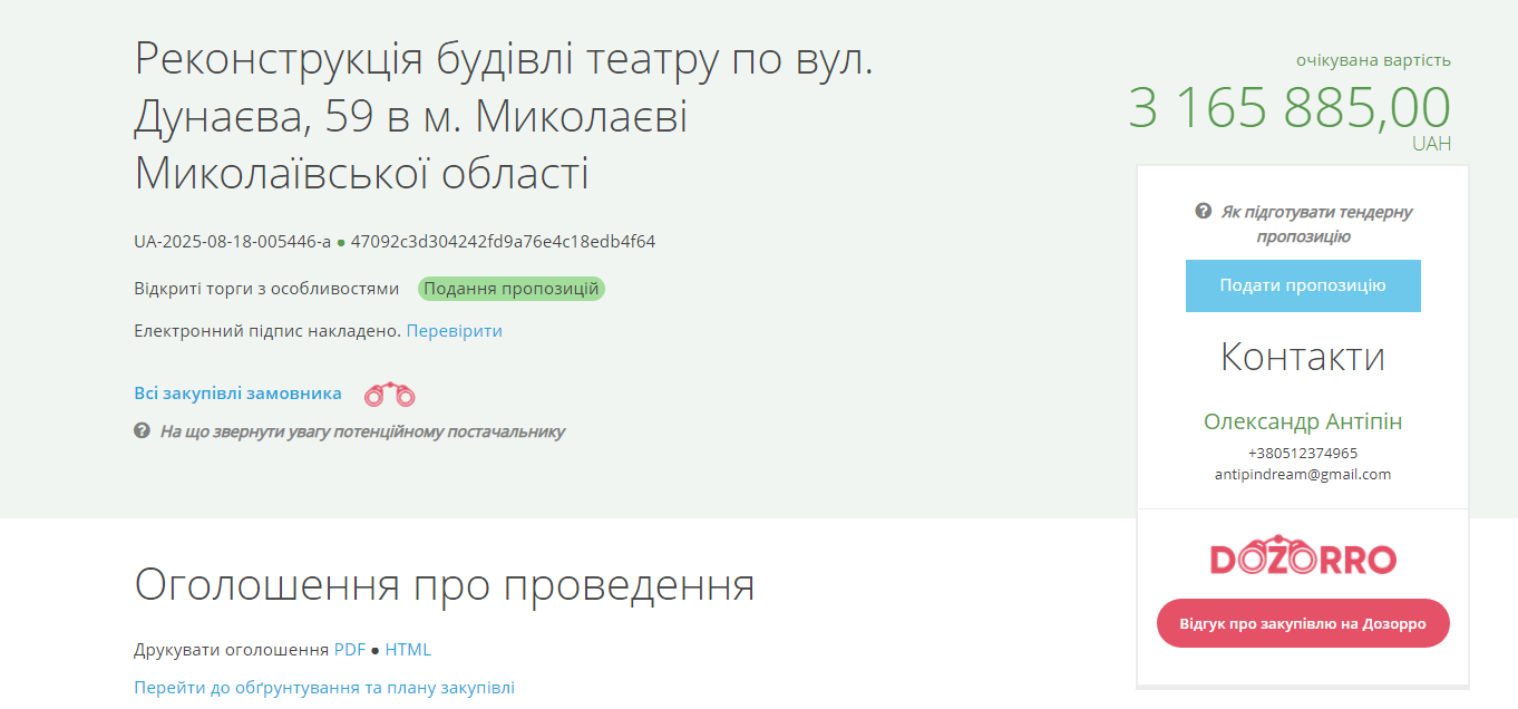 В Николаеве восстановят театр, в который попала ракета в 2022-м - фото 1