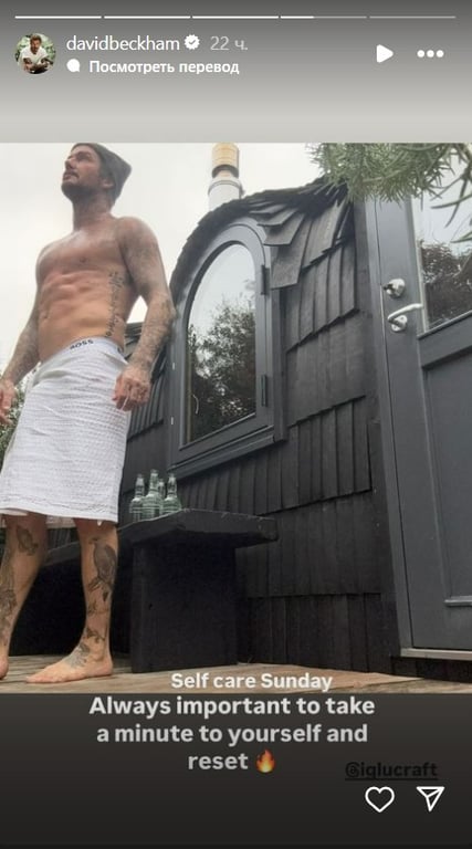 Девід Бекхем показався у рушнику