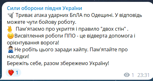 Силы обороны юга об опасности в Одесской области