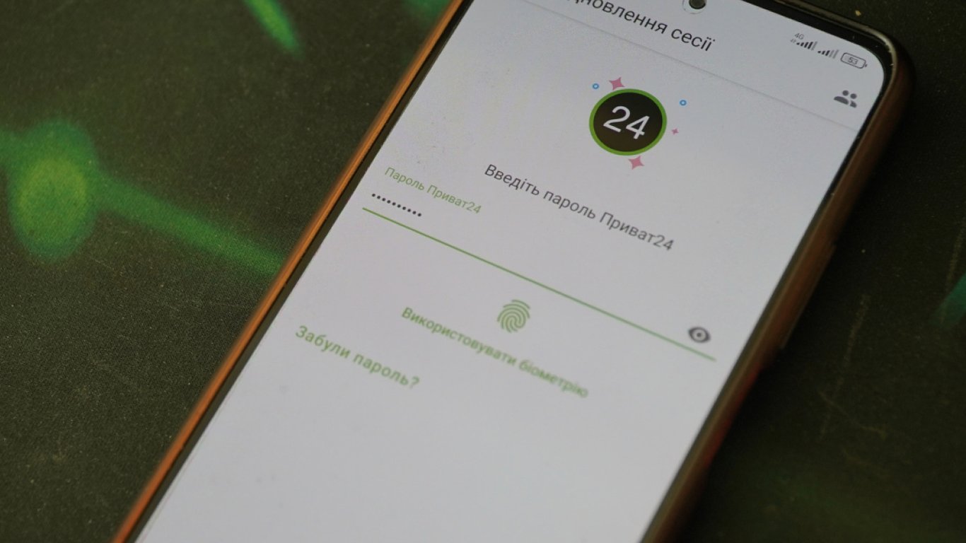 ПриватБанк нарахує 300 клієнтам по 2 026 грн: як взяти участь