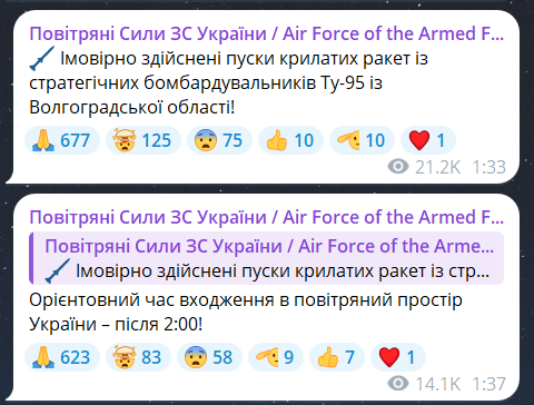 Пуски ракет з Ту-95МС 8 липня