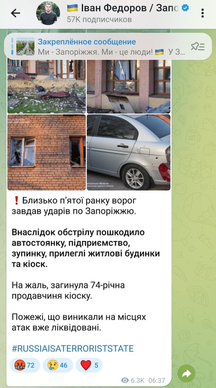 РФ утром 15 апреля 2026 года обстреляла Запорожье
