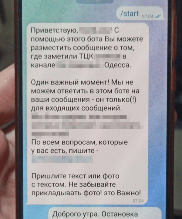 Бот для виявлення ТЦК в Одесі