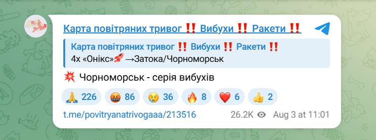 Вибухи на Одещині