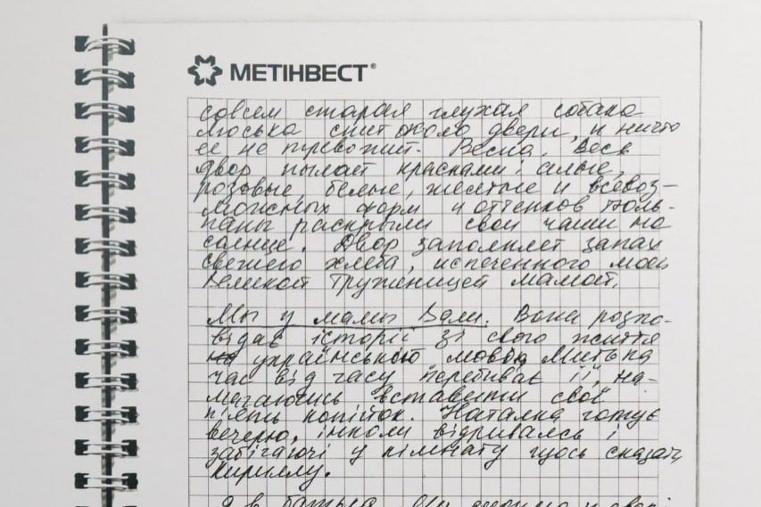 Записи Катерини Савенко