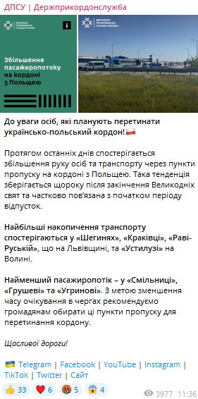 На кордоні з Польщею збільшився транспортний потік, — ДПСУ - фото 1