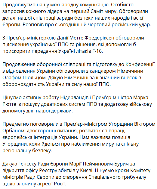 зеленський саміт миру